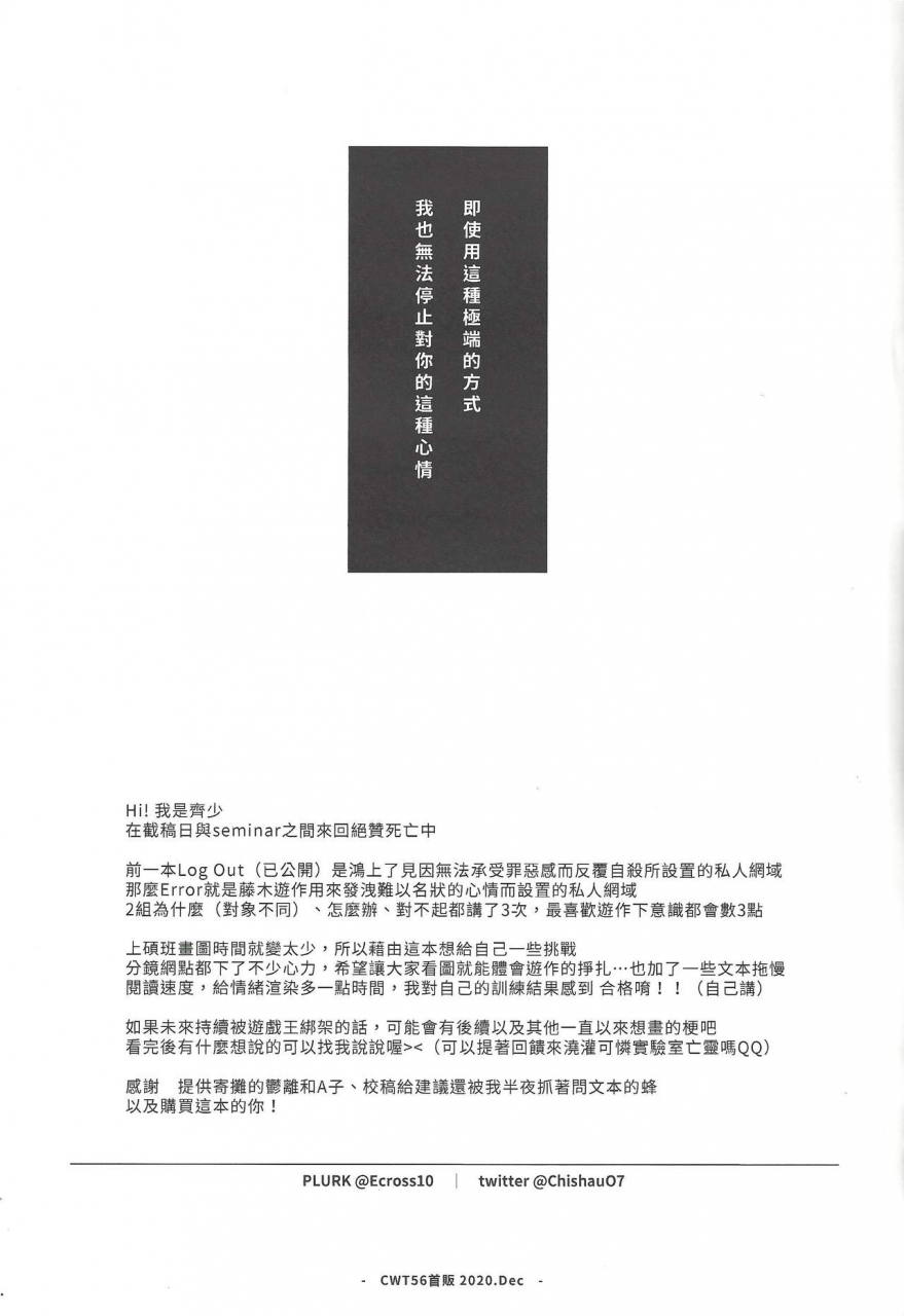 section-staining-error-yu-gi-oh-vrains-chinese