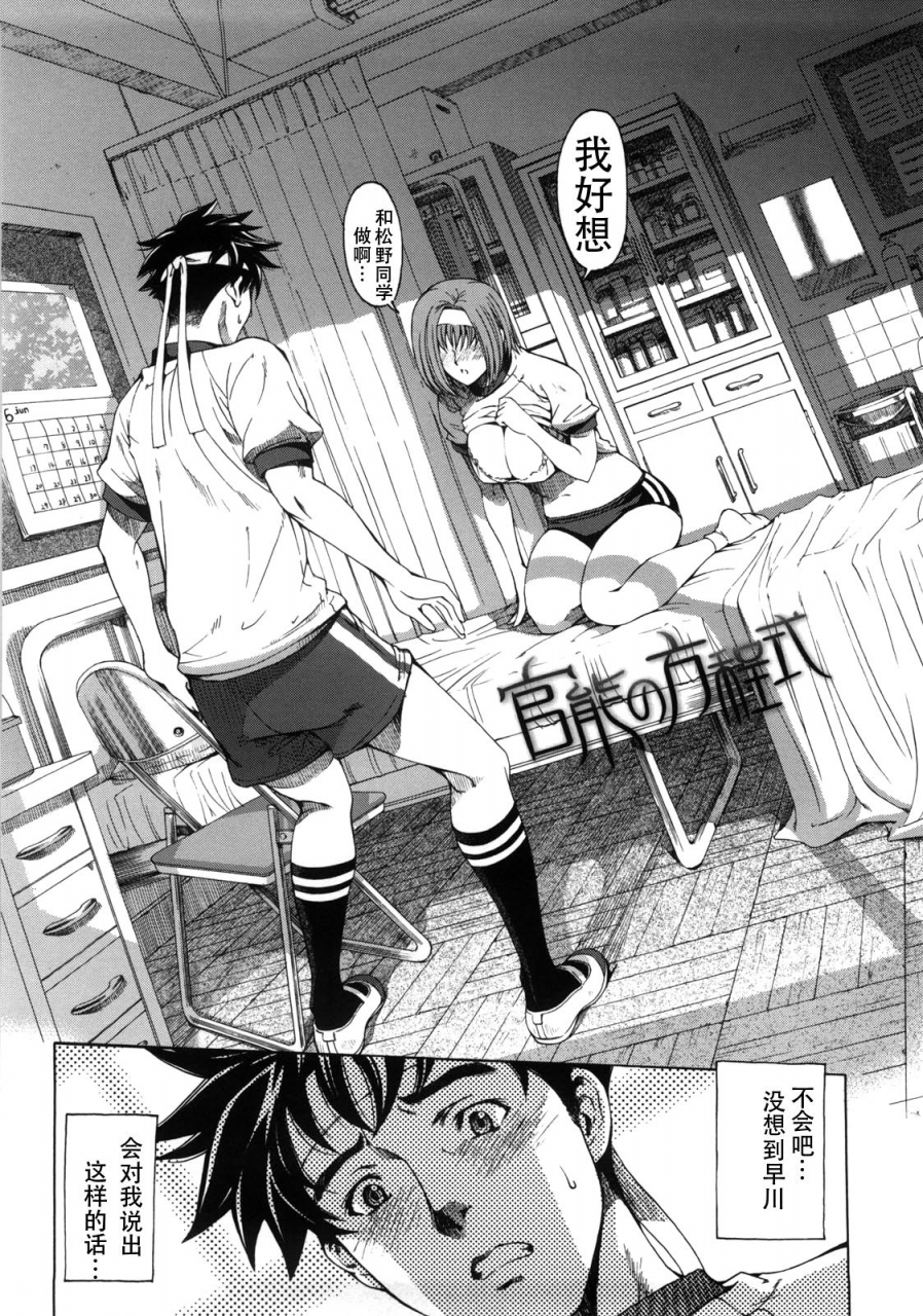 sena-youtarou-kannou-no-houteishiki-chinese-decensored