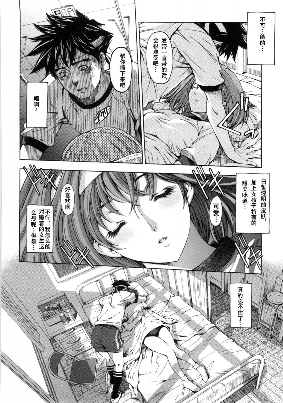 sena-youtarou-kannou-no-houteishiki-chinese-decensored