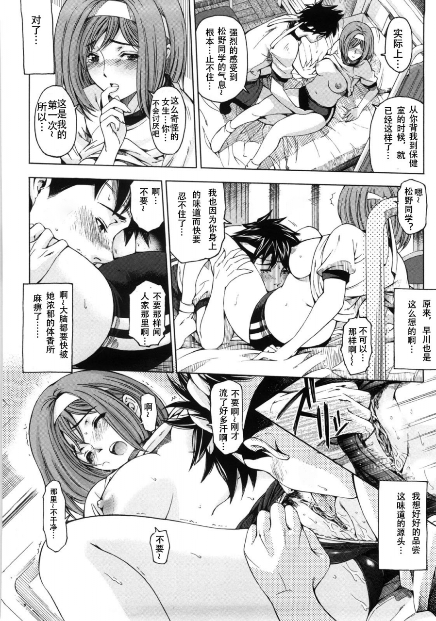 sena-youtarou-kannou-no-houteishiki-chinese-decensored