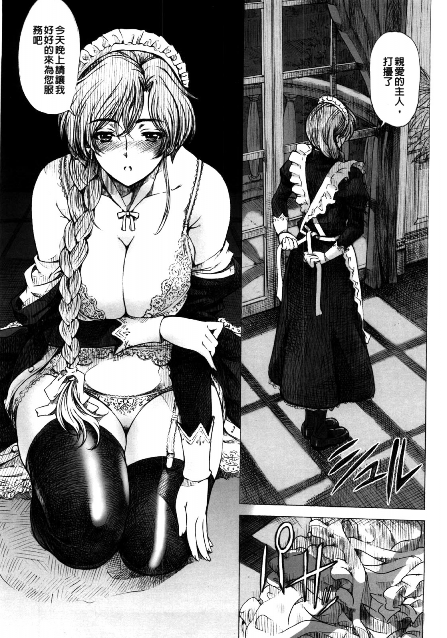 sena-youtarou-kannou-no-houteishiki-chinese-decensored