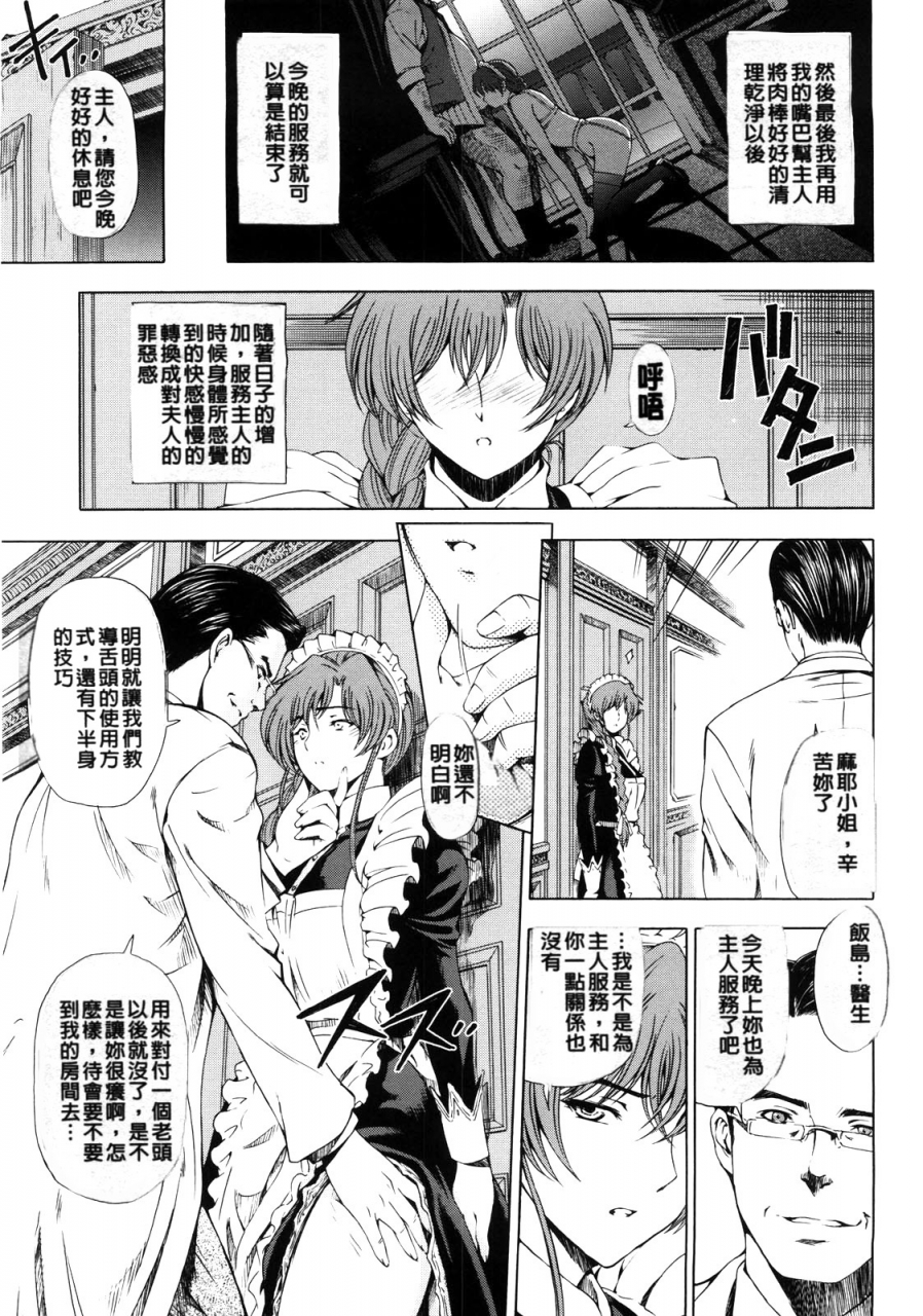 sena-youtarou-kannou-no-houteishiki-chinese-decensored