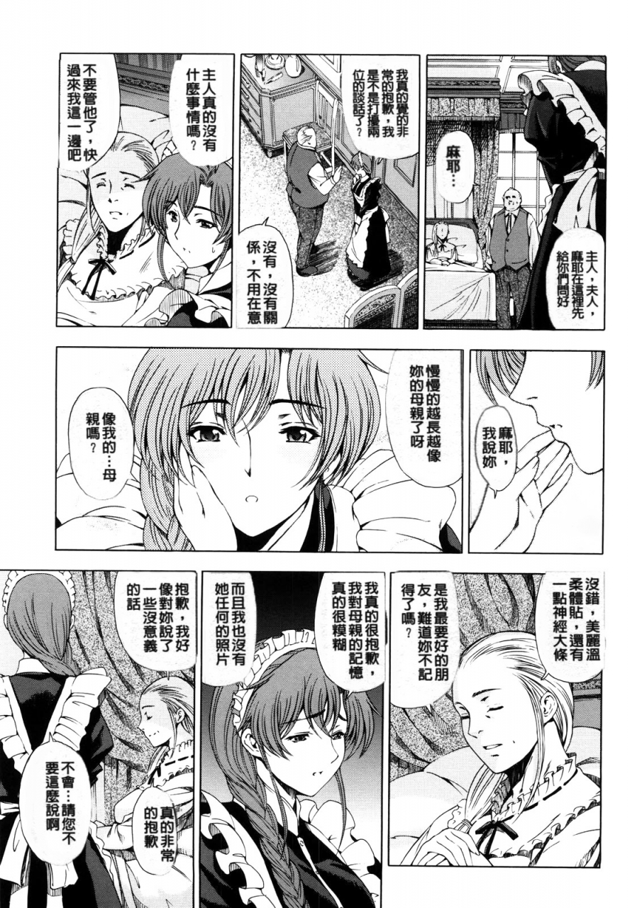 sena-youtarou-kannou-no-houteishiki-chinese-decensored