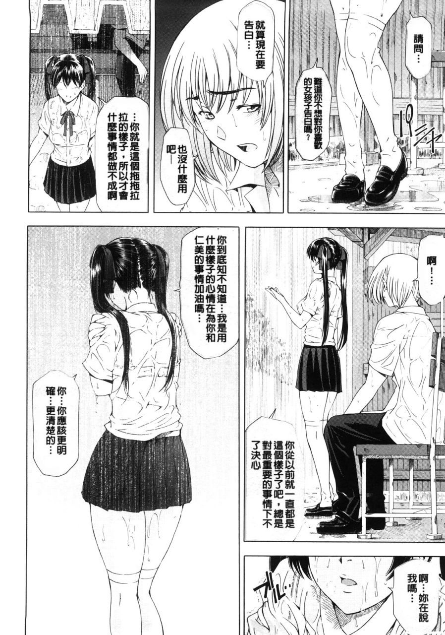 sena-youtarou-kannou-no-houteishiki-chinese-decensored