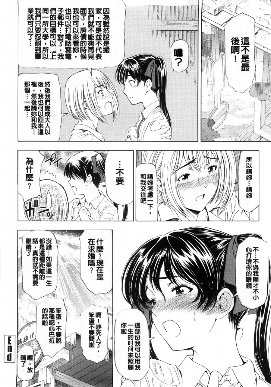 sena-youtarou-kannou-no-houteishiki-chinese-decensored