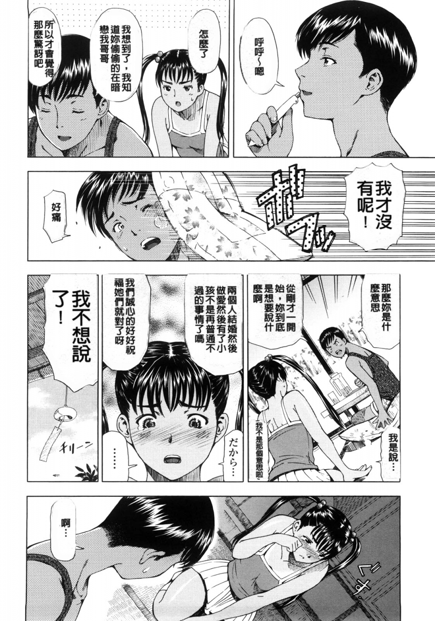 sena-youtarou-kannou-no-houteishiki-chinese-decensored