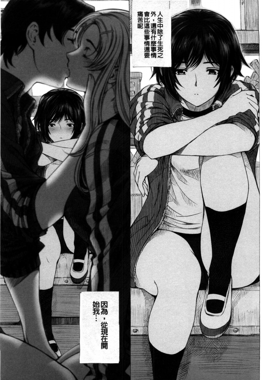 sena-youtarou-kannou-no-houteishiki-chinese-decensored