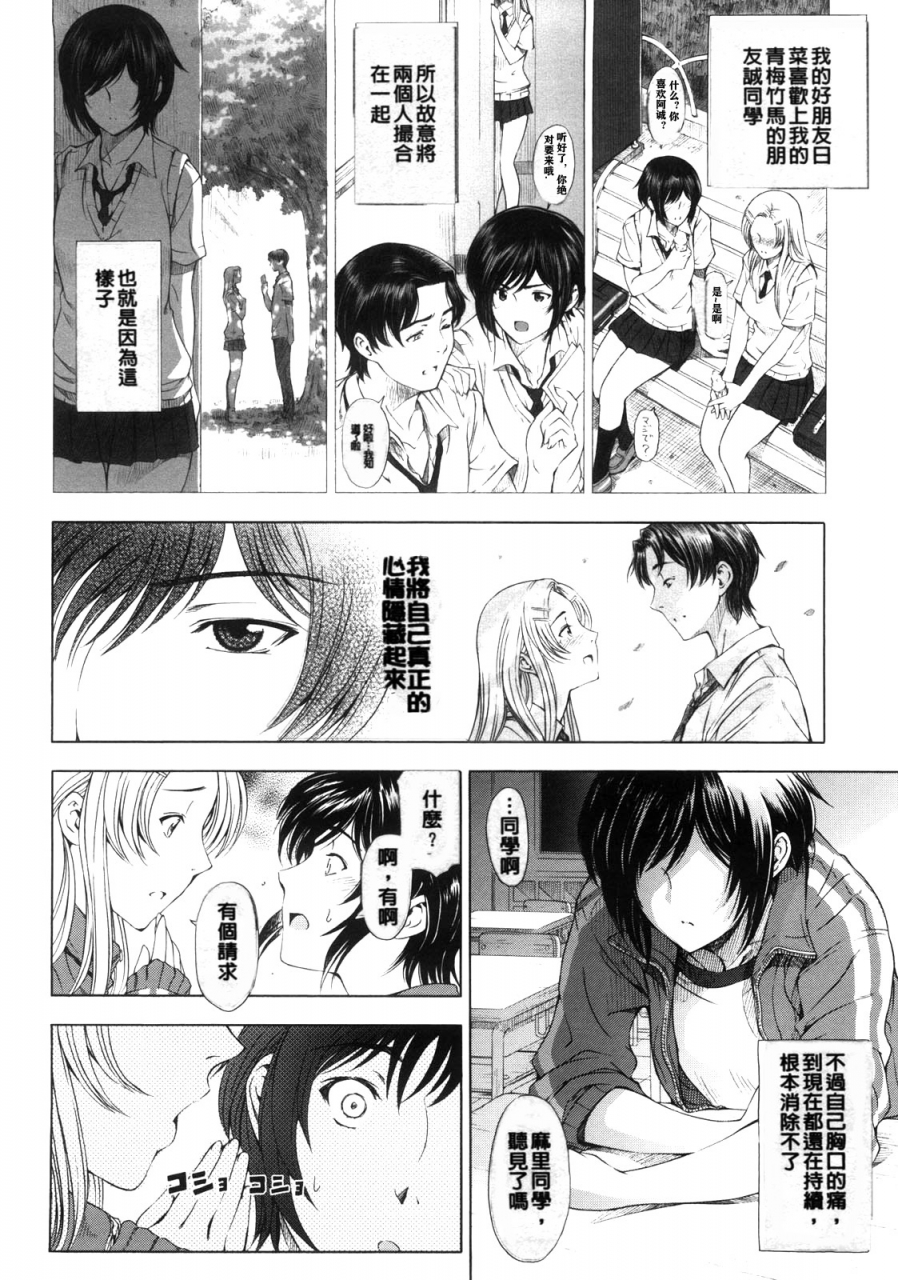 sena-youtarou-kannou-no-houteishiki-chinese-decensored