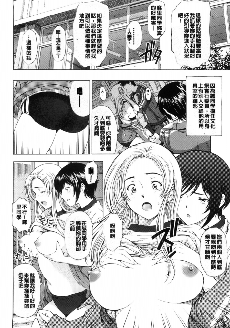 sena-youtarou-kannou-no-houteishiki-chinese-decensored