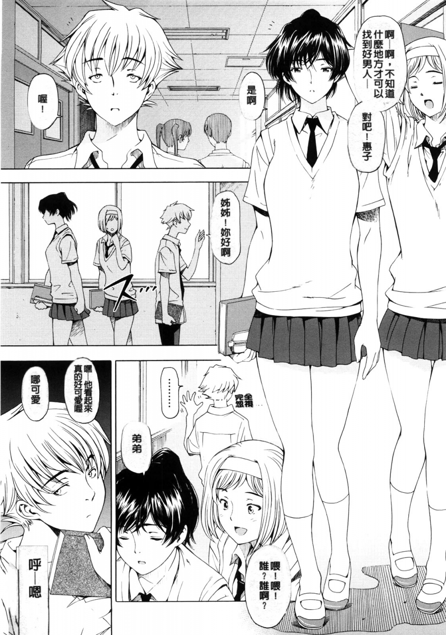 sena-youtarou-kannou-no-houteishiki-chinese-decensored