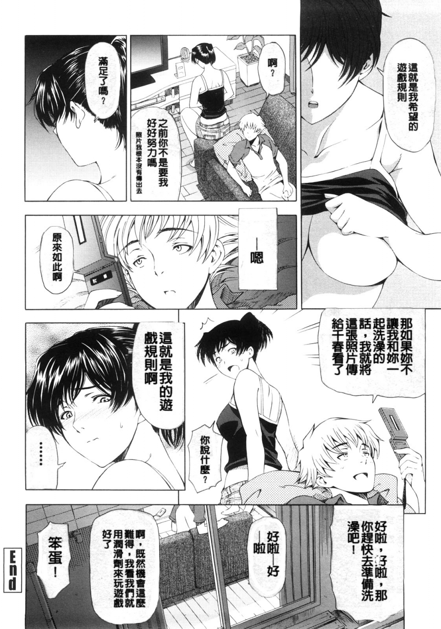 sena-youtarou-kannou-no-houteishiki-chinese-decensored