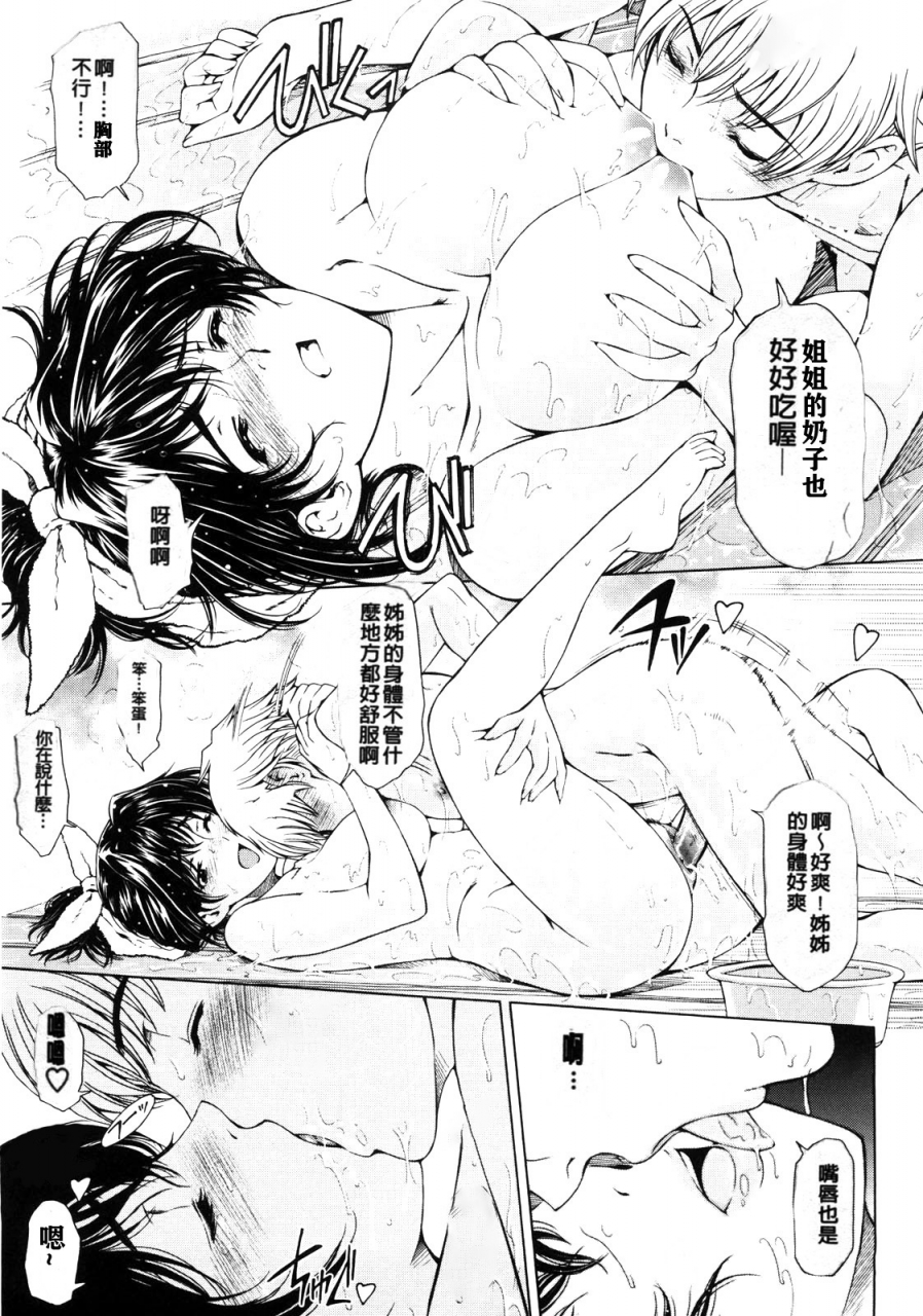 sena-youtarou-kannou-no-houteishiki-chinese-decensored