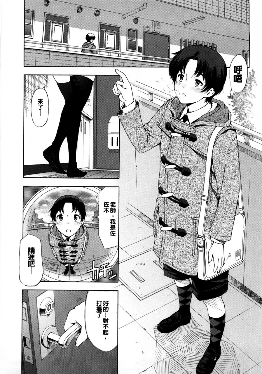 sena-youtarou-kannou-no-houteishiki-chinese-decensored