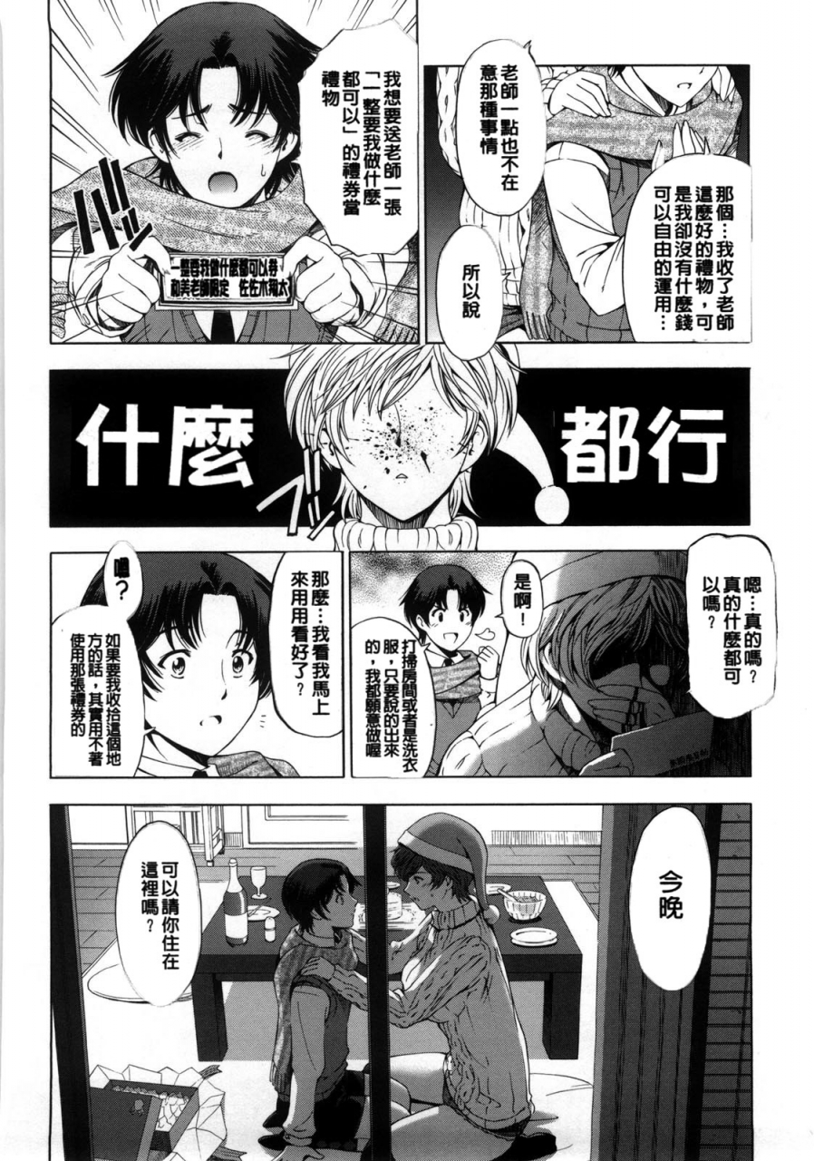 sena-youtarou-kannou-no-houteishiki-chinese-decensored