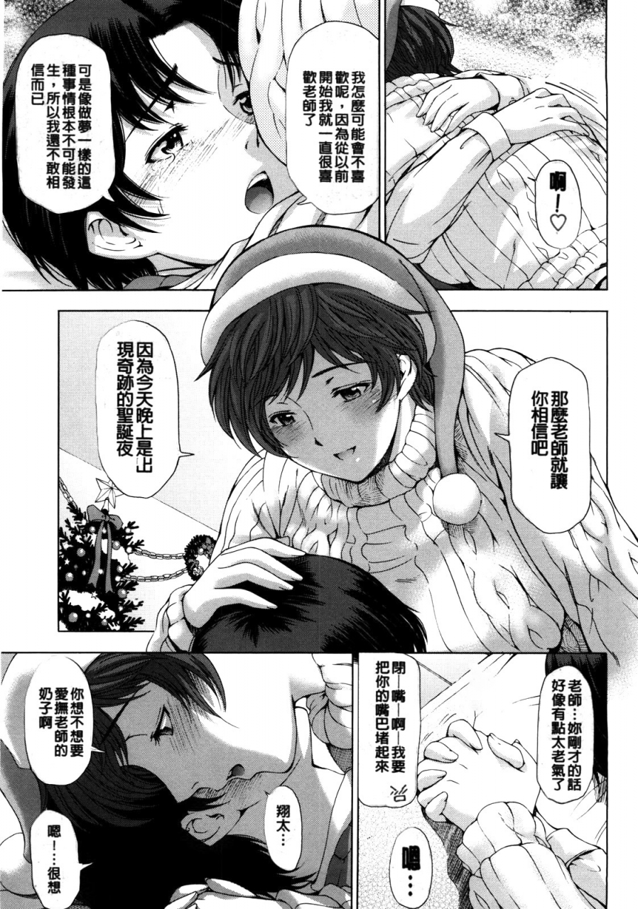 sena-youtarou-kannou-no-houteishiki-chinese-decensored