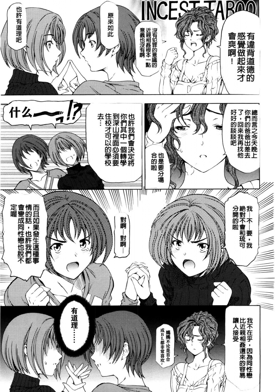 sena-youtarou-kannou-no-houteishiki-chinese-decensored