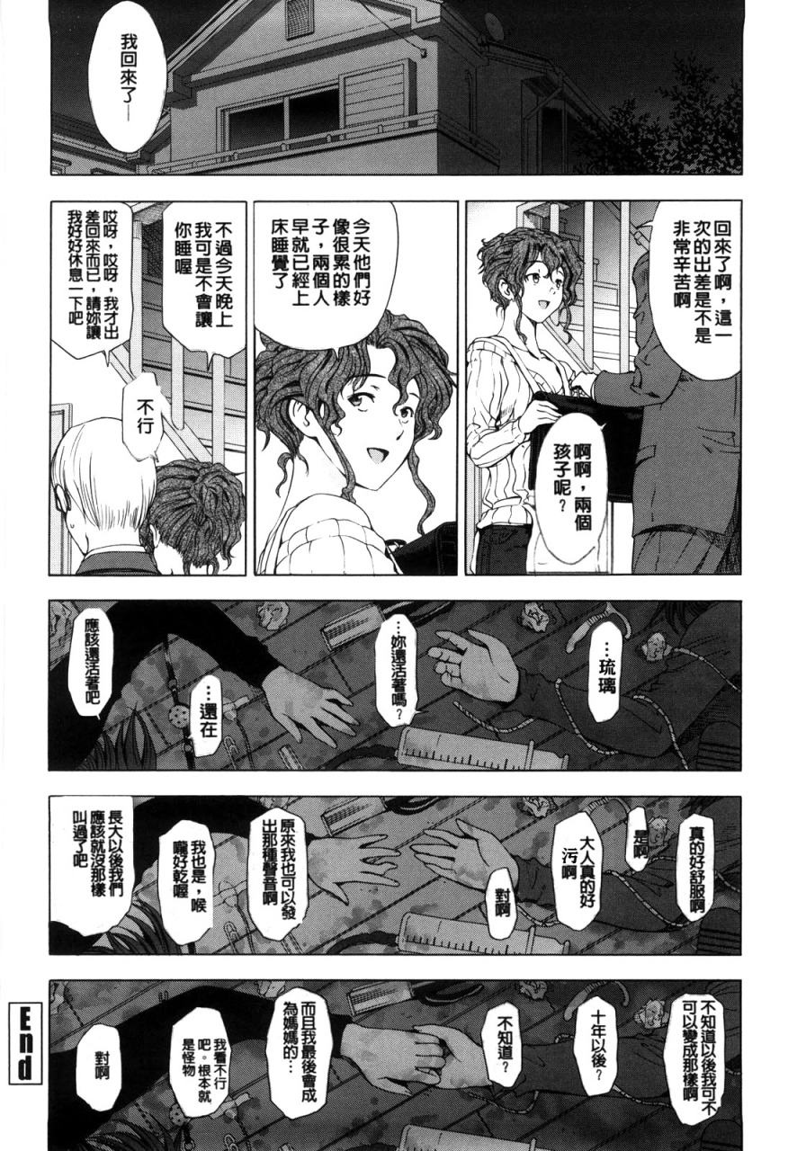 sena-youtarou-kannou-no-houteishiki-chinese-decensored