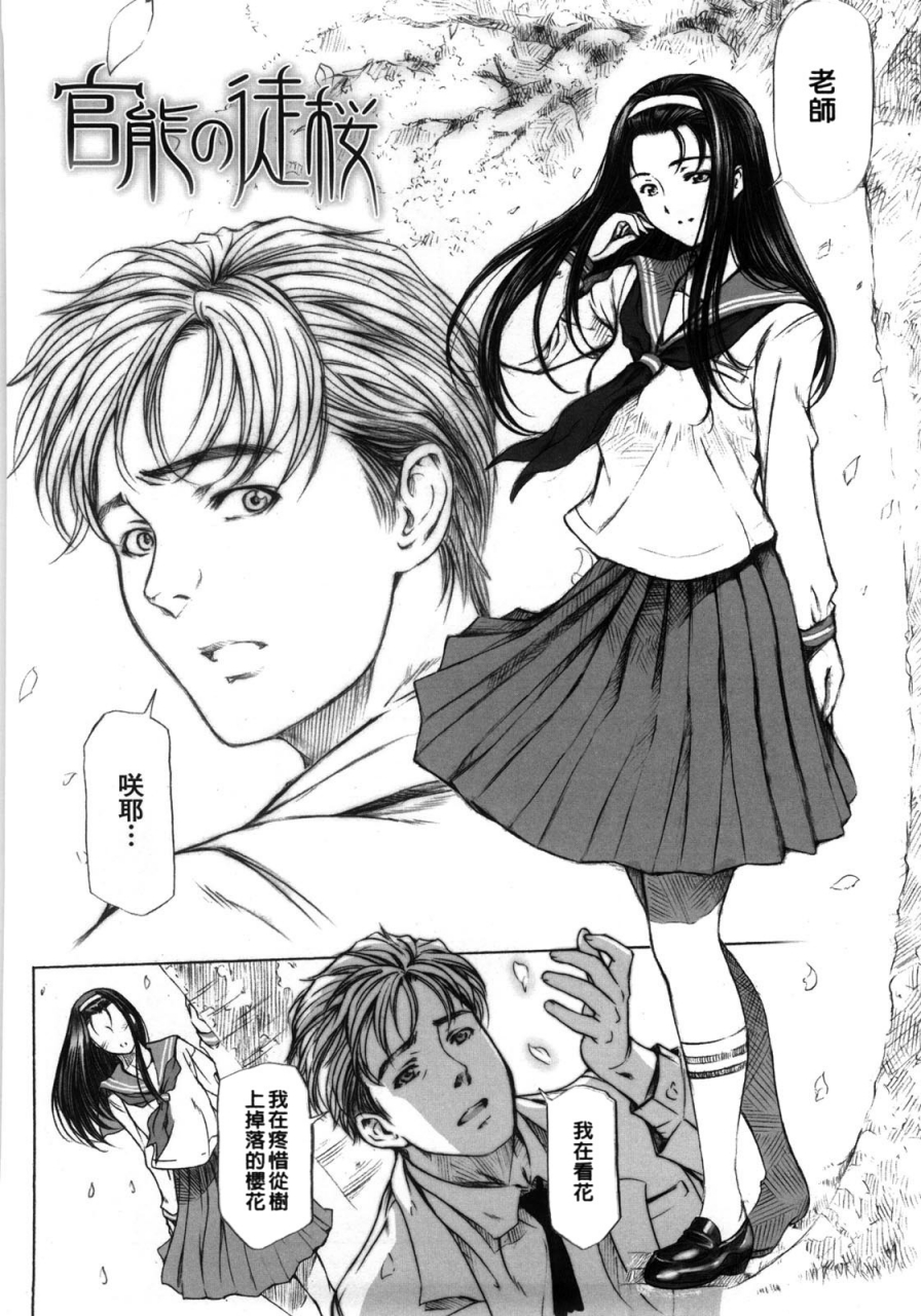 sena-youtarou-kannou-no-houteishiki-chinese-decensored