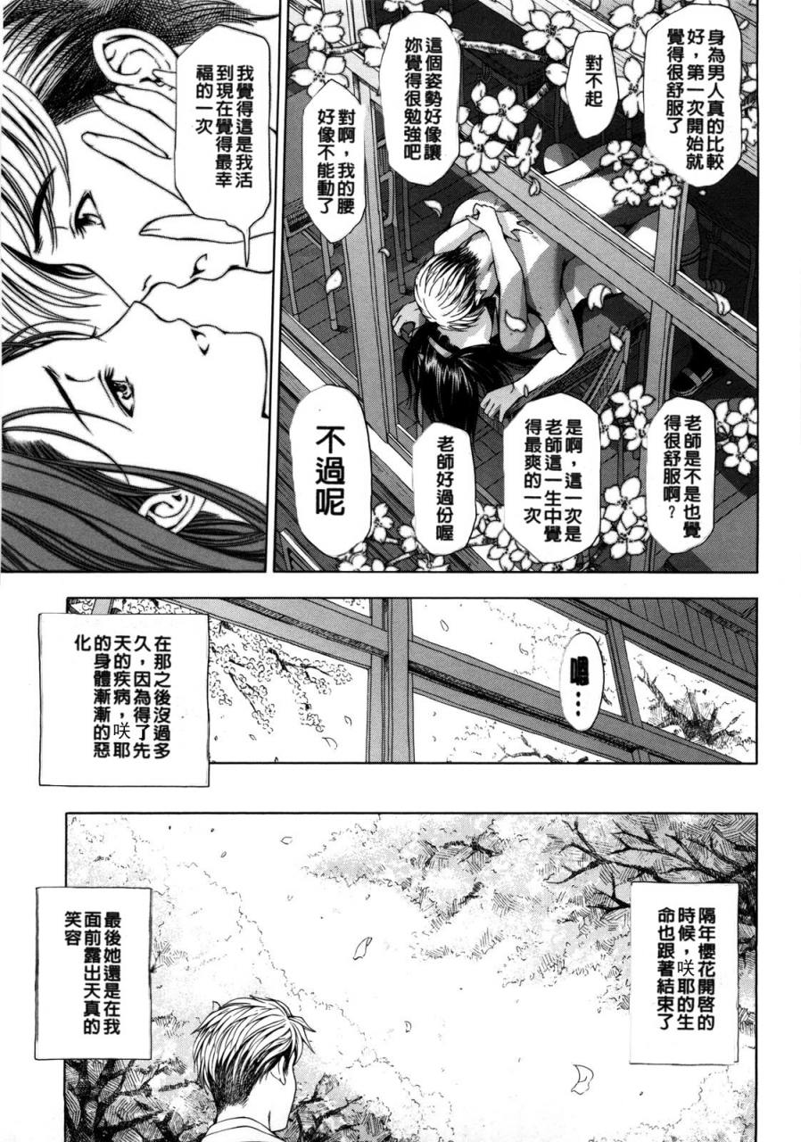 sena-youtarou-kannou-no-houteishiki-chinese-decensored