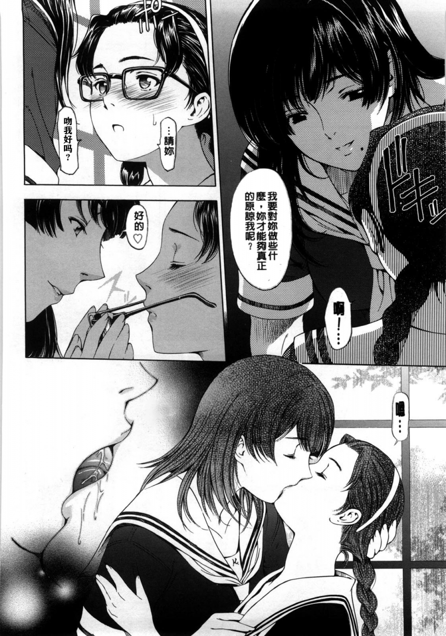 sena-youtarou-kannou-no-houteishiki-chinese-decensored