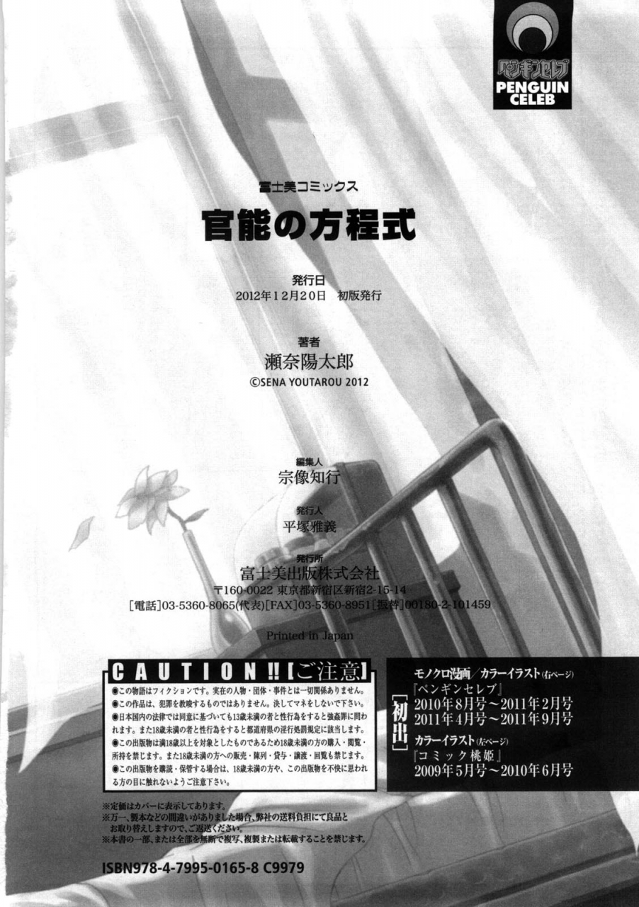 sena-youtarou-kannou-no-houteishiki-chinese-decensored