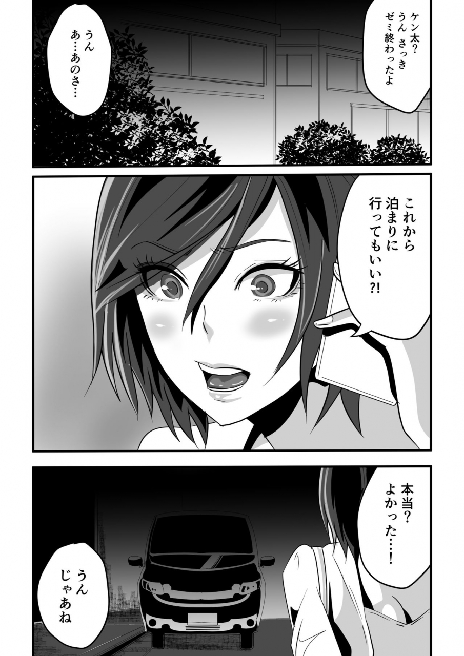 senjou-no-kaisanbutsu-kami-man-jd-vs-kyokon-gundan-ura-tube-ntr-nama-haishin