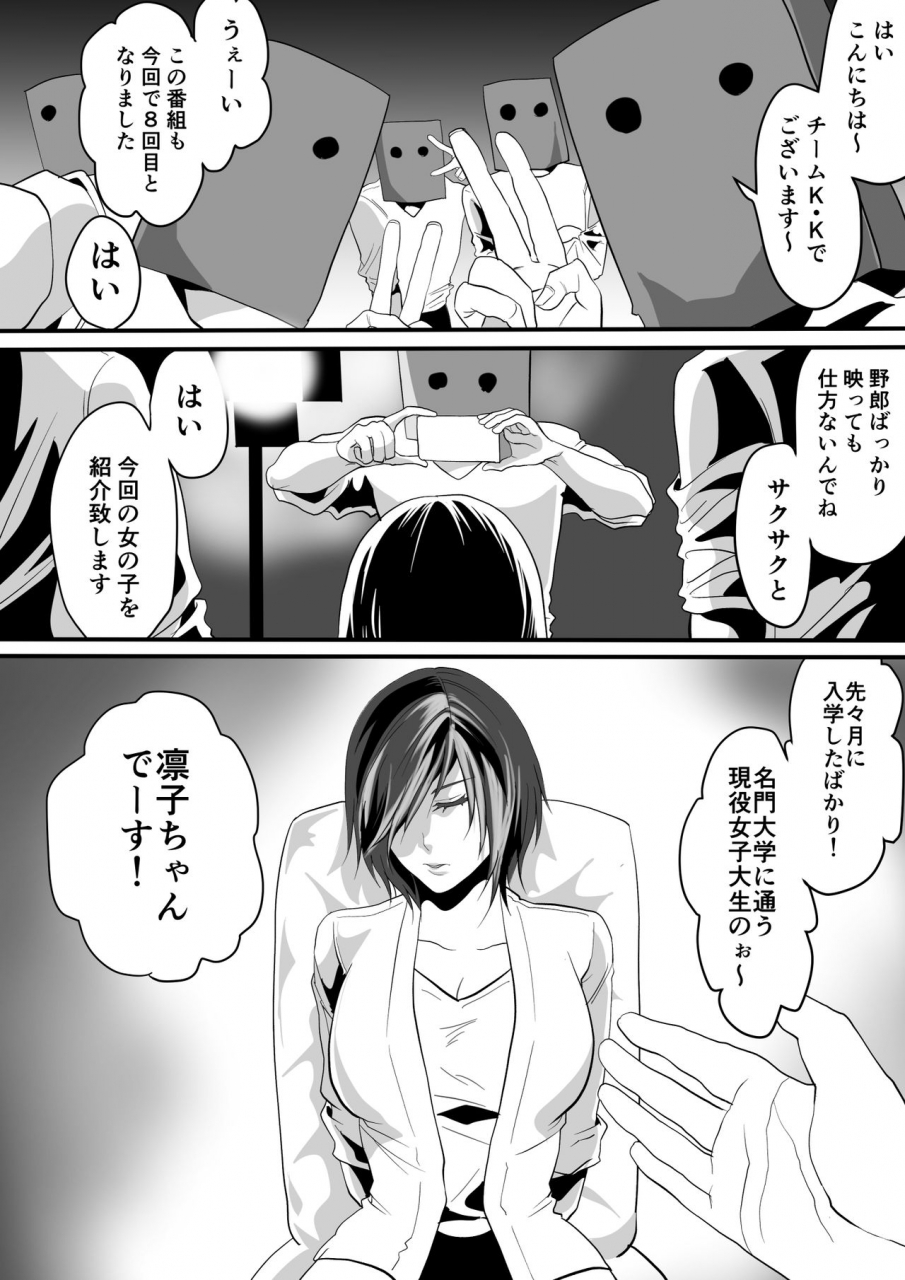 senjou-no-kaisanbutsu-kami-man-jd-vs-kyokon-gundan-ura-tube-ntr-nama-haishin