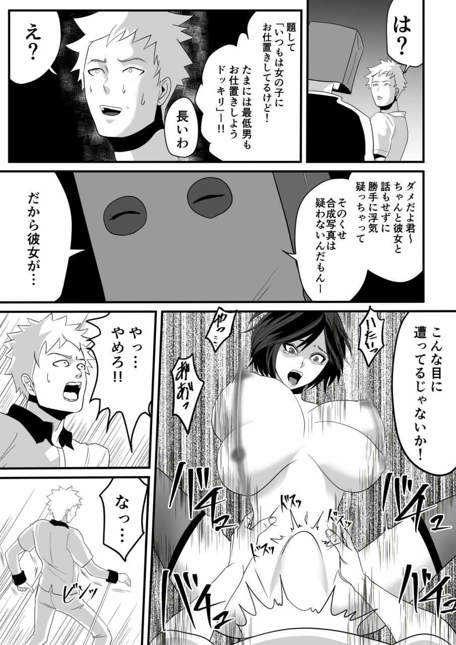 senjou-no-kaisanbutsu-kami-man-jd-vs-kyokon-gundan-ura-tube-ntr-nama-haishin