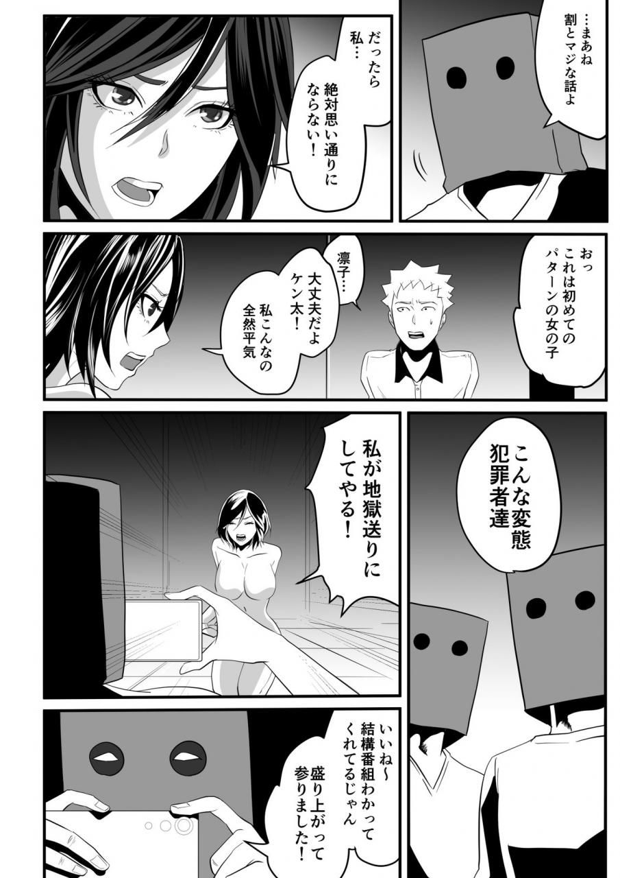 senjou-no-kaisanbutsu-kami-man-jd-vs-kyokon-gundan-ura-tube-ntr-nama-haishin