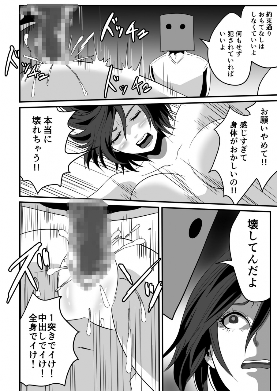 senjou-no-kaisanbutsu-kami-man-jd-vs-kyokon-gundan-ura-tube-ntr-nama-haishin