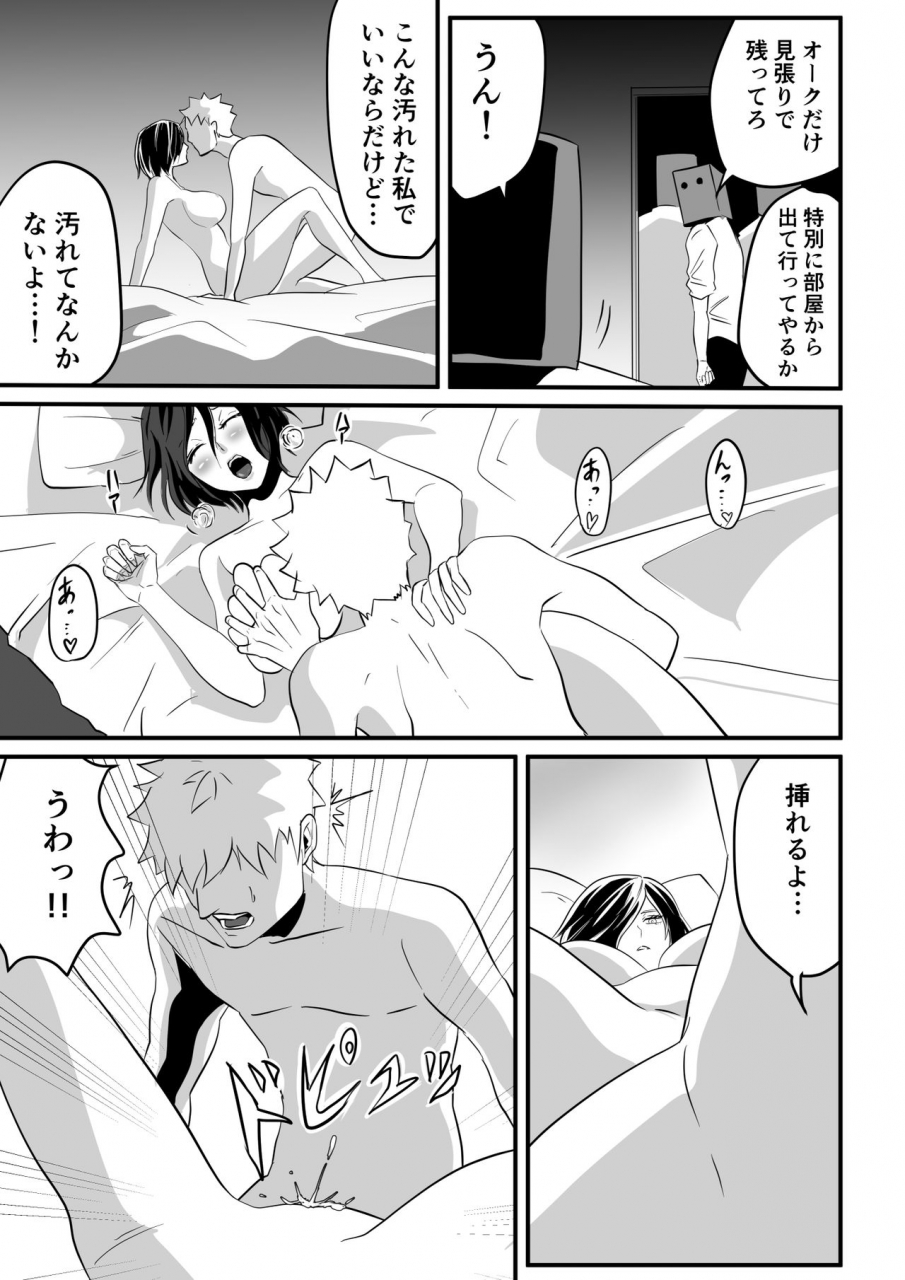 senjou-no-kaisanbutsu-kami-man-jd-vs-kyokon-gundan-ura-tube-ntr-nama-haishin