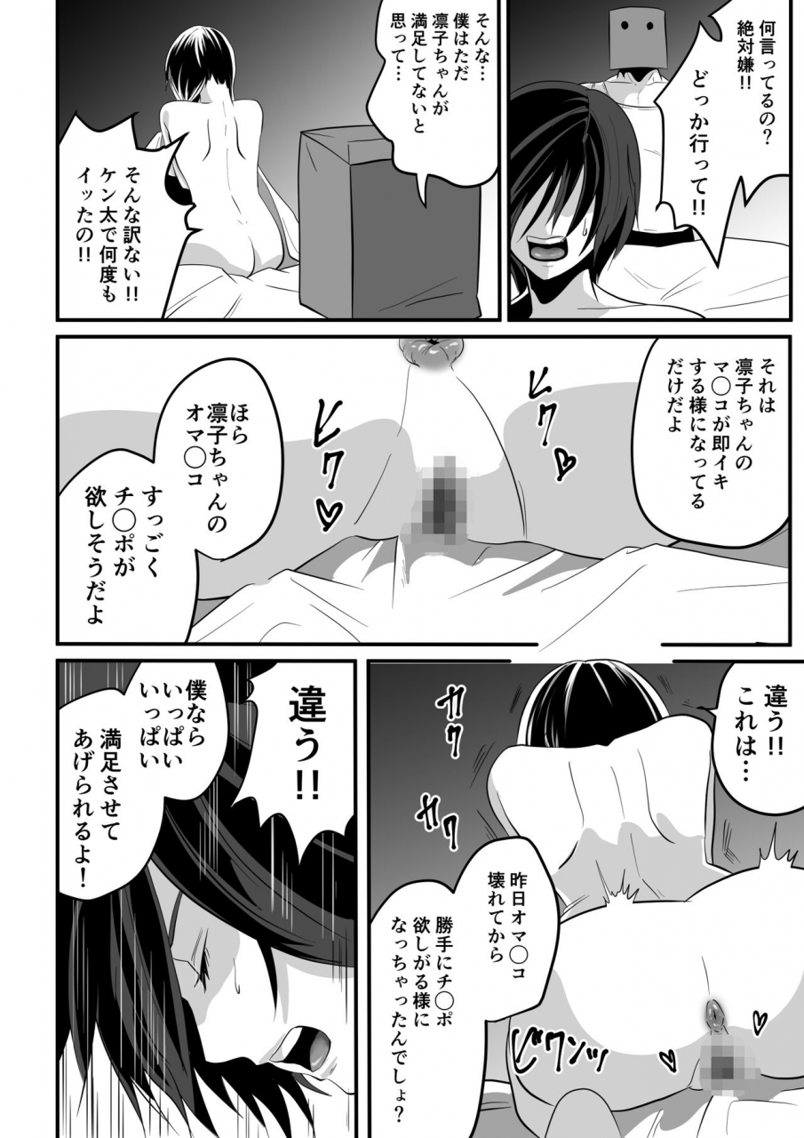 senjou-no-kaisanbutsu-kami-man-jd-vs-kyokon-gundan-ura-tube-ntr-nama-haishin