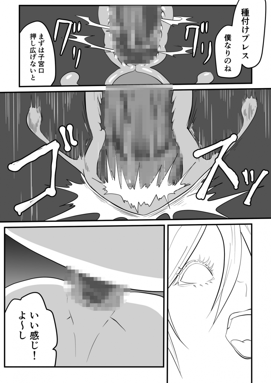 senjou-no-kaisanbutsu-kami-man-jd-vs-kyokon-gundan-ura-tube-ntr-nama-haishin