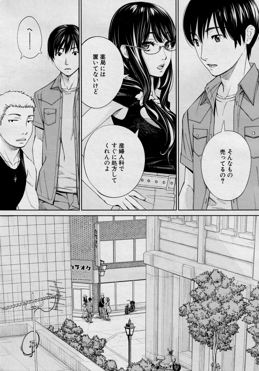 seto-yuuki-chitose-saishuuwa-comic-mugen-tensei-2021-03