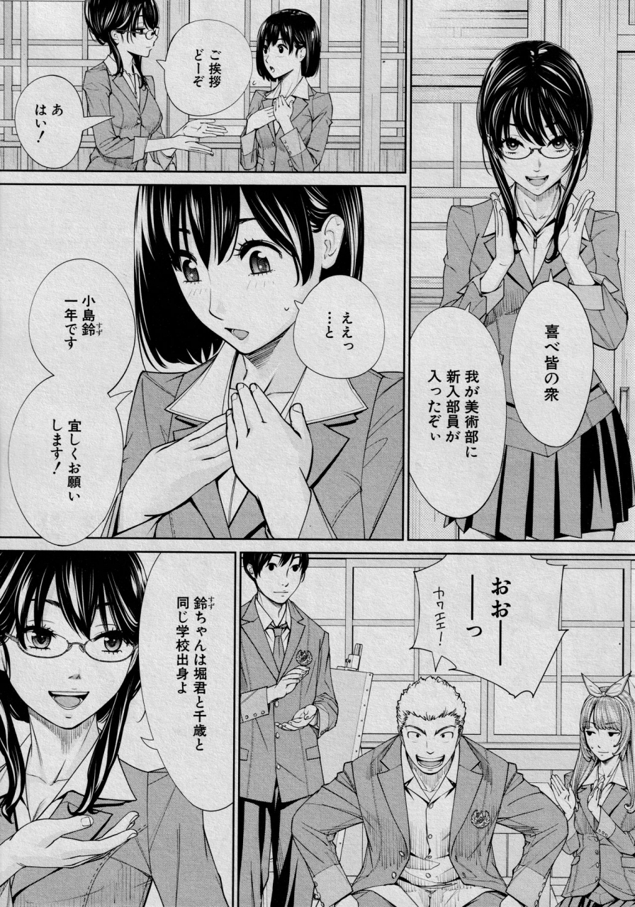 seto-yuuki-chitose-saishuuwa-comic-mugen-tensei-2021-03