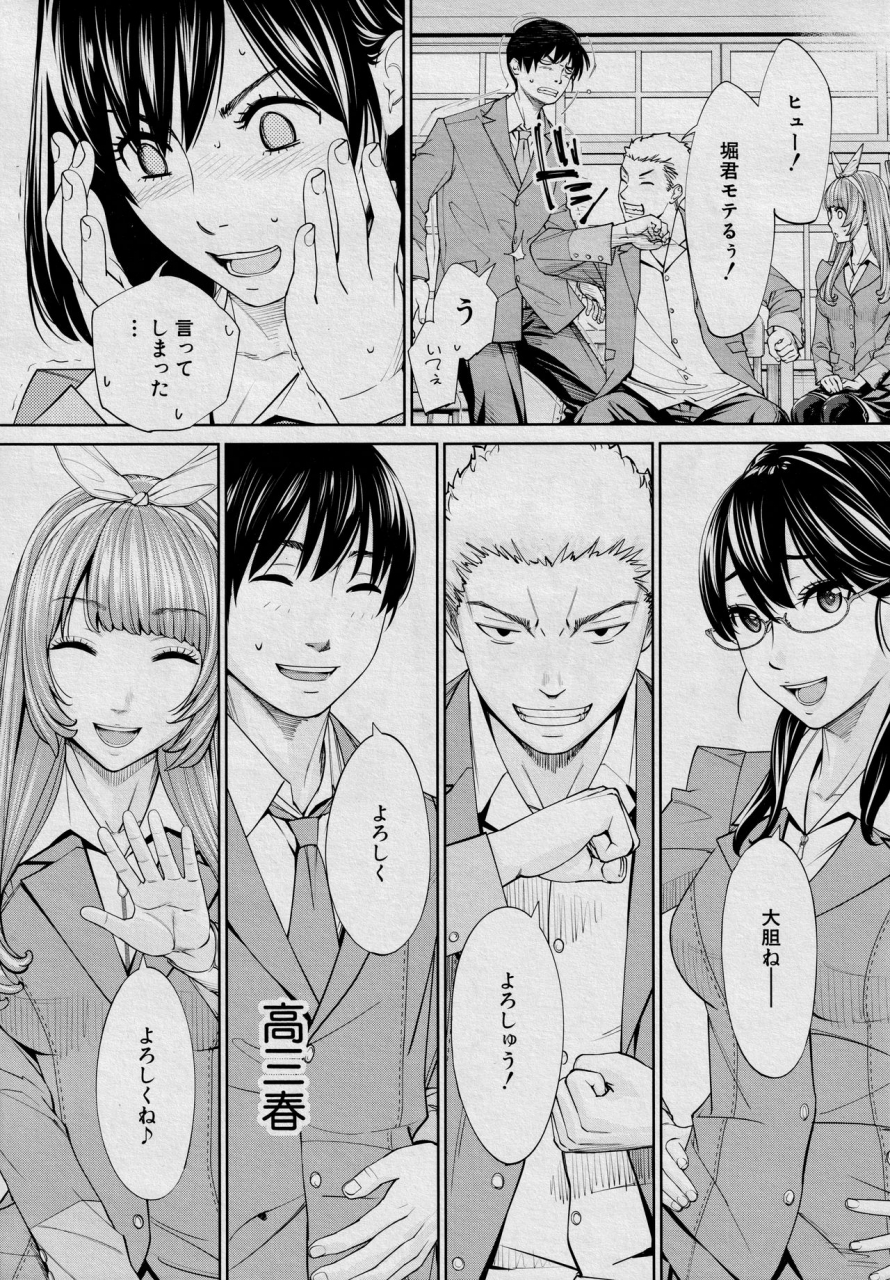 seto-yuuki-chitose-saishuuwa-comic-mugen-tensei-2021-03