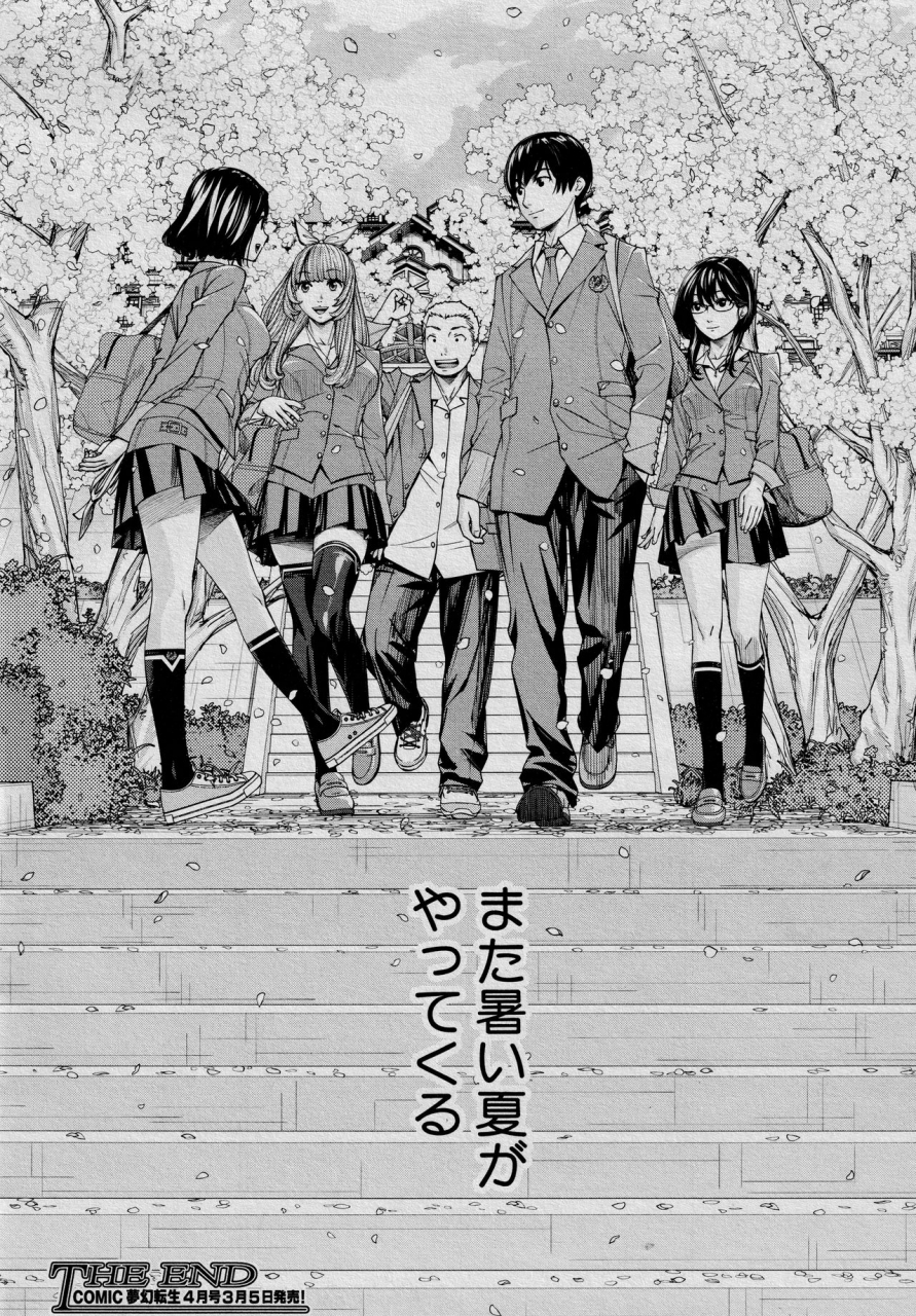 seto-yuuki-chitose-saishuuwa-comic-mugen-tensei-2021-03