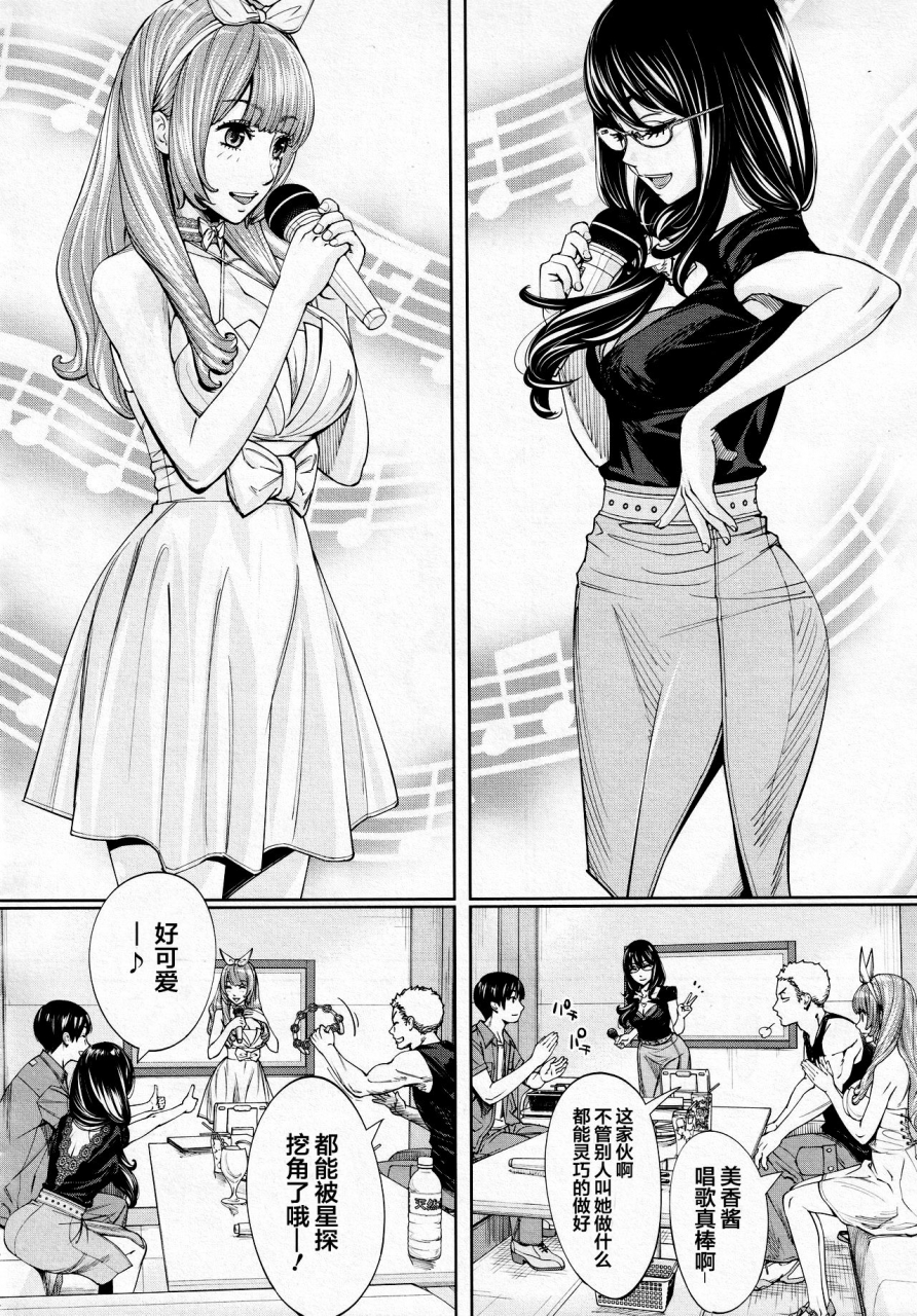 seto-yuuki-chitose-saishuuwa-comic-mugen-tensei-2021-03-chinese