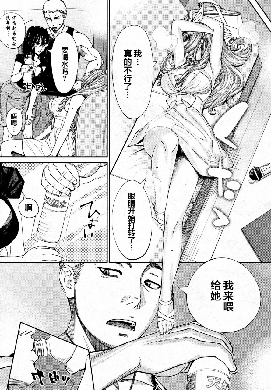 seto-yuuki-chitose-saishuuwa-comic-mugen-tensei-2021-03-chinese