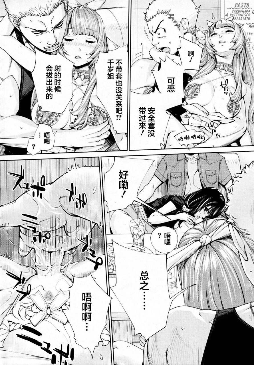 seto-yuuki-chitose-saishuuwa-comic-mugen-tensei-2021-03-chinese