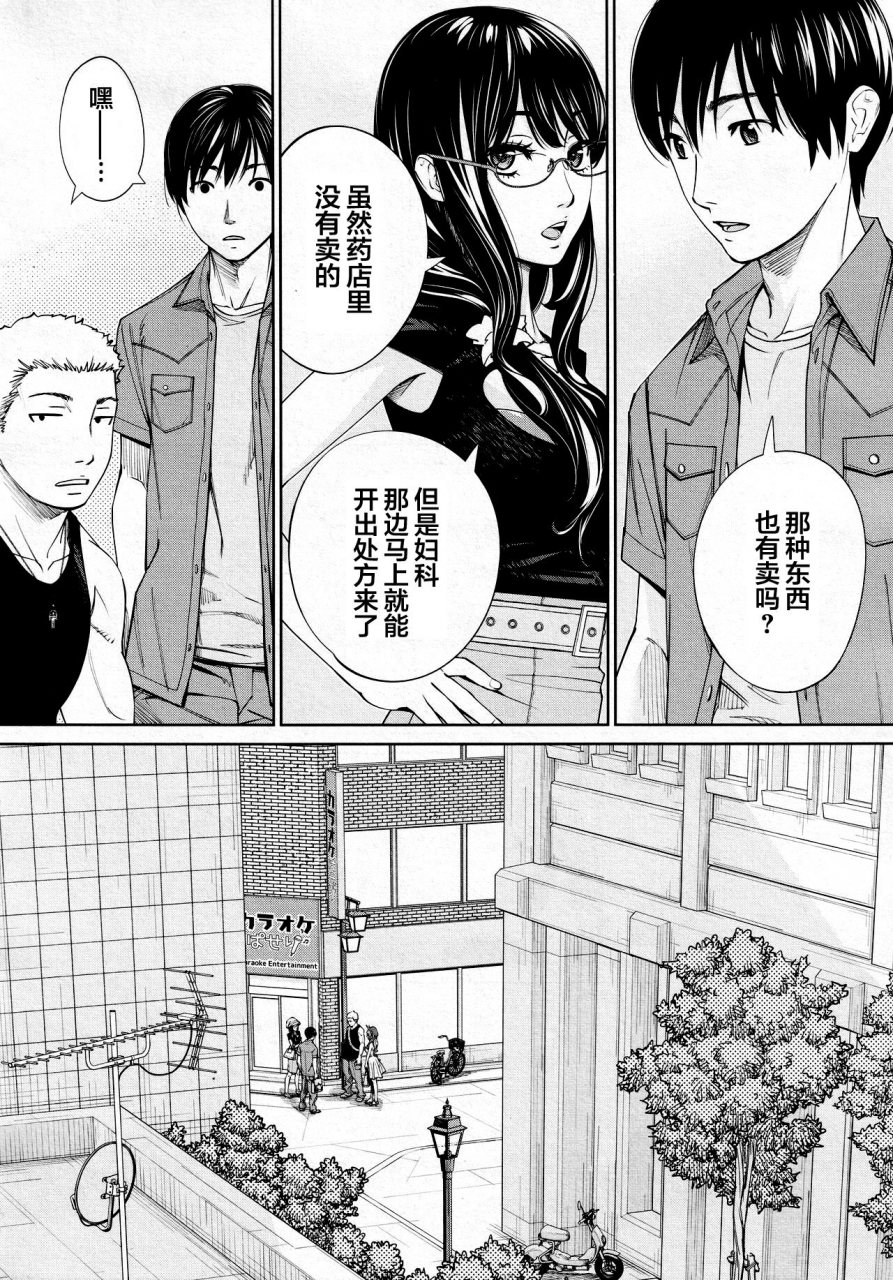 seto-yuuki-chitose-saishuuwa-comic-mugen-tensei-2021-03-chinese