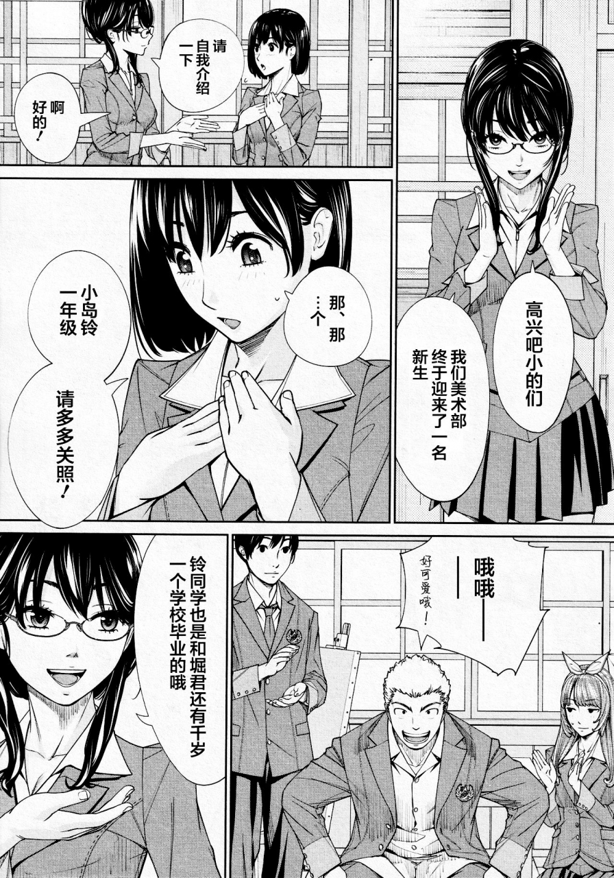 seto-yuuki-chitose-saishuuwa-comic-mugen-tensei-2021-03-chinese
