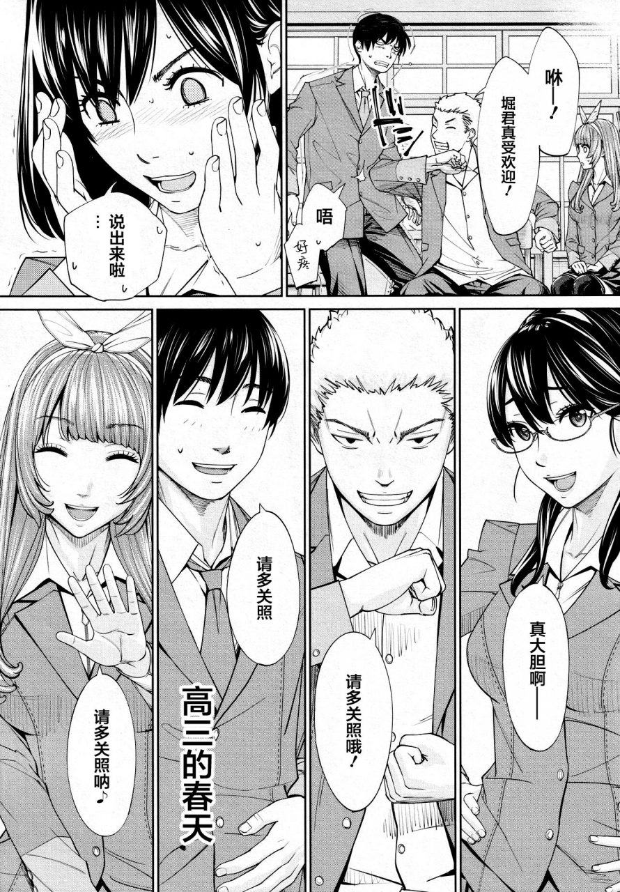 seto-yuuki-chitose-saishuuwa-comic-mugen-tensei-2021-03-chinese