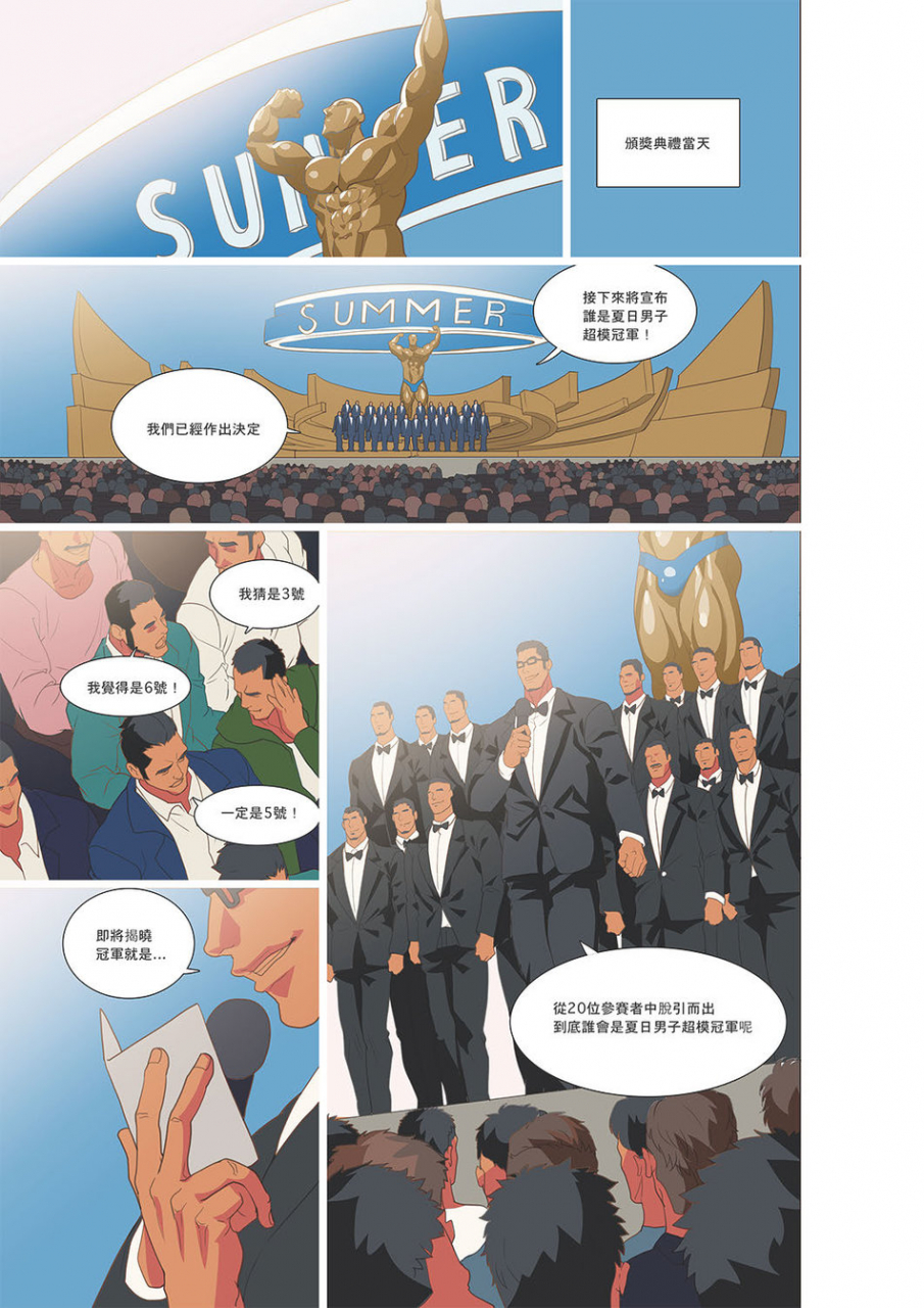 sexy-xiong-summer-boy-03-muscle-milk-bath-chinese