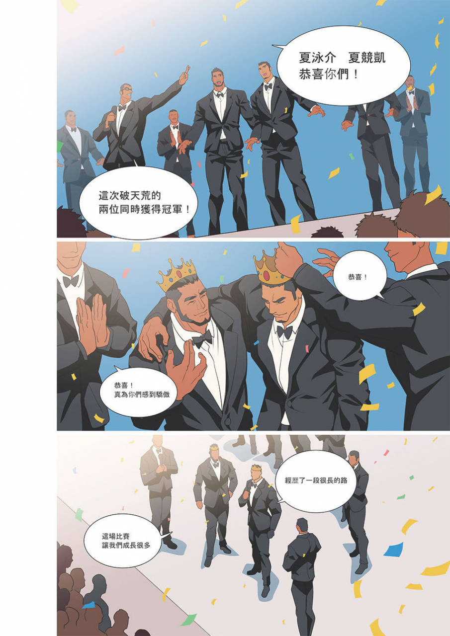 sexy-xiong-summer-boy-03-muscle-milk-bath-chinese