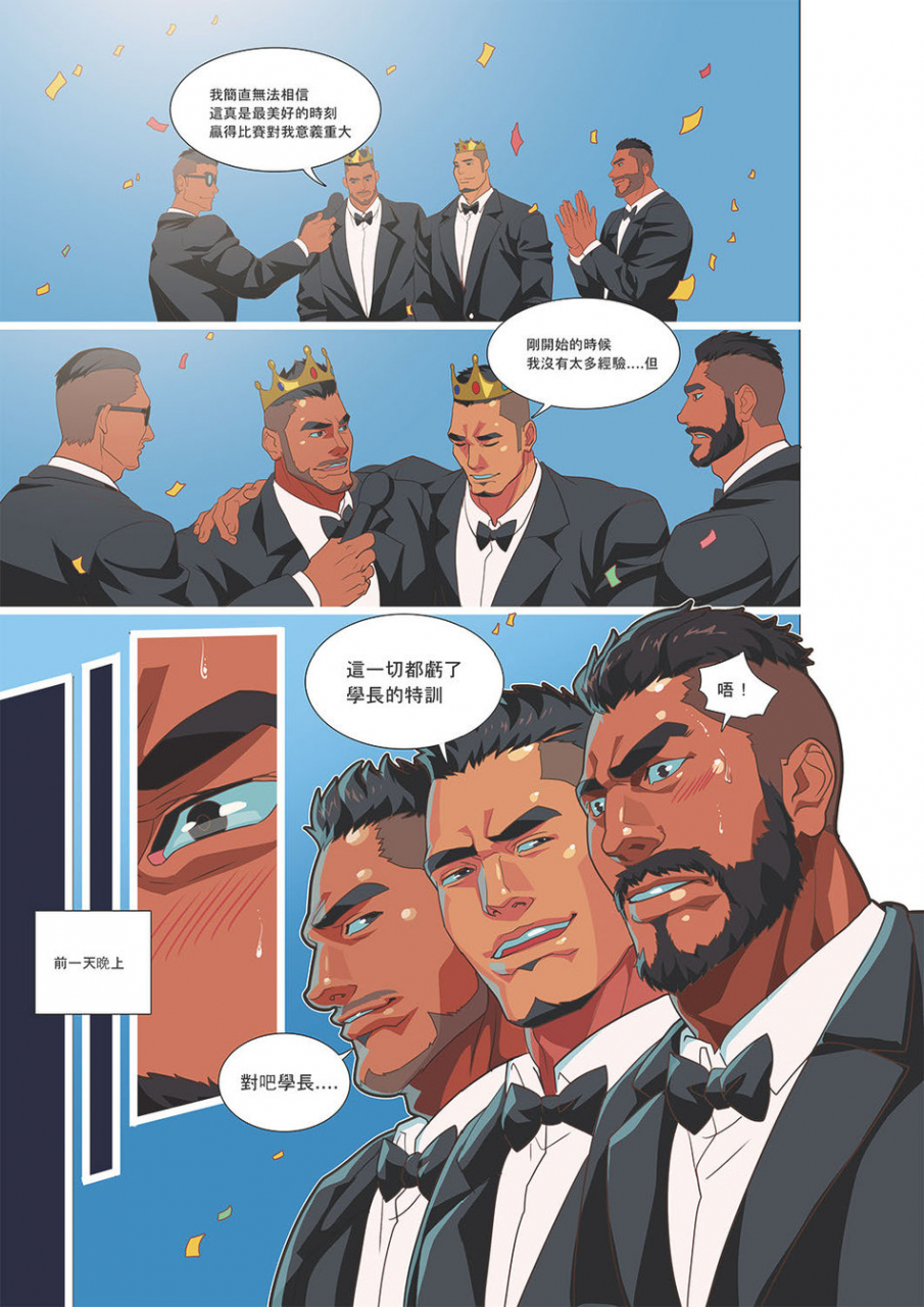 sexy-xiong-summer-boy-03-muscle-milk-bath-chinese