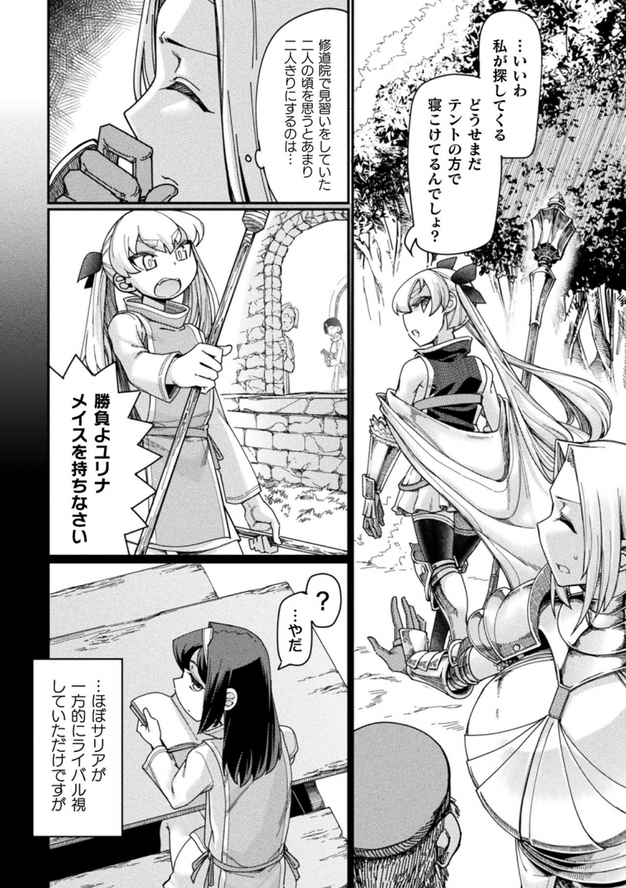 sexyturkey-chakugai-chijoku-armoraped-digital