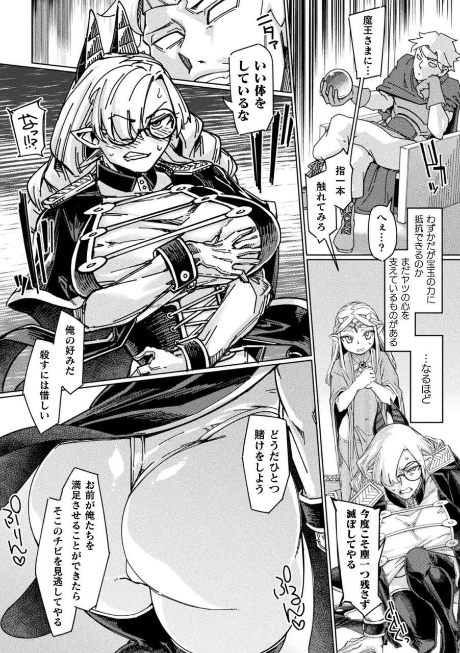 sexyturkey-chakugai-chijoku-armoraped-digital