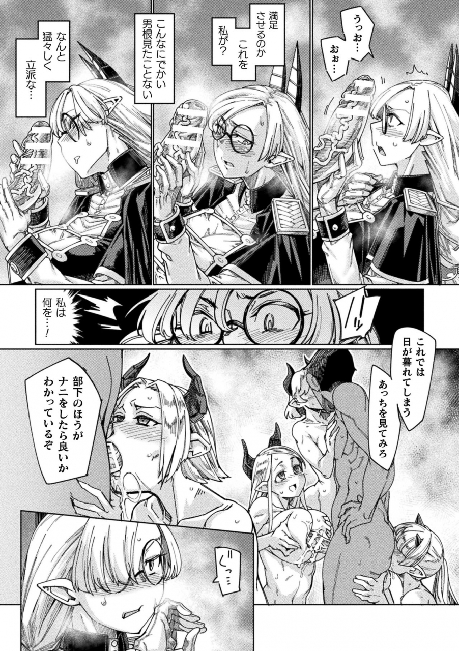 sexyturkey-chakugai-chijoku-armoraped-digital