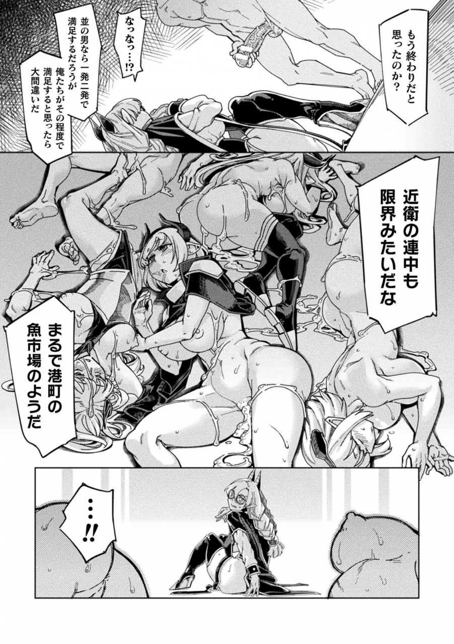 sexyturkey-chakugai-chijoku-armoraped-digital